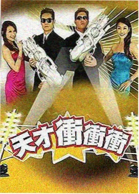 粤正影视 经典综艺